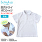 スクール ポロシャツ 半袖 キッズ 子供 スナップボタン スクールシャツ 制服 小学生 100cm～180cm 男子 女子 小学校 白 学生服 通学用 夏服 学校 120 130 140 150 160 170 180 大きいサイズ (在庫限り)