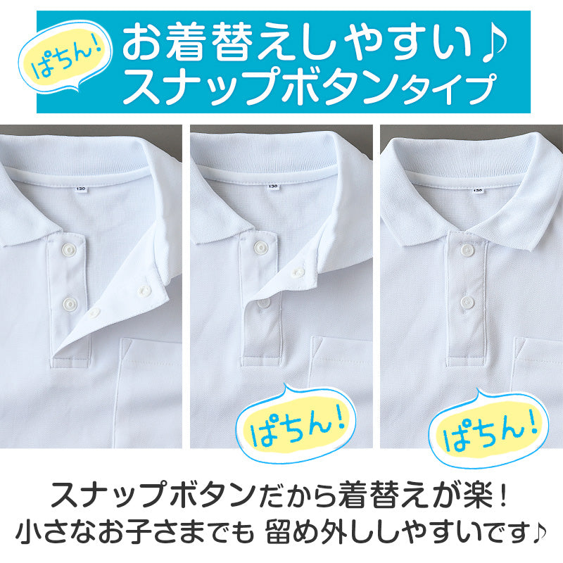 スクール ポロシャツ 半袖 キッズ 子供 スナップボタン スクールシャツ 制服 小学生 100cm～180cm 男子 女子 小学校 白 学生服 通学用 夏服 学校 120 130 140 150 160 170 180 大きいサイズ (在庫限り)