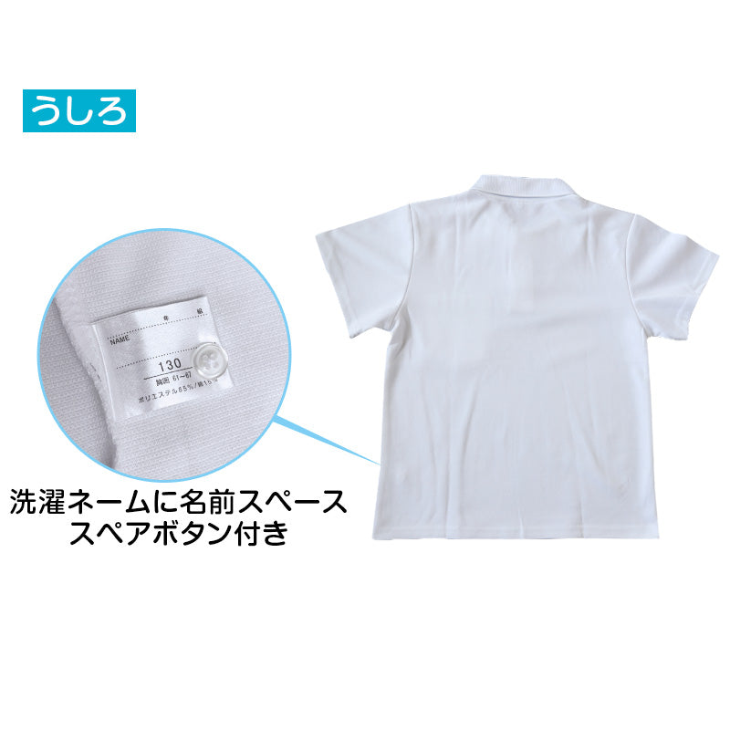 スクール ポロシャツ 半袖 キッズ 子供 スナップボタン スクールシャツ 制服 小学生 100cm～180cm 男子 女子 小学校 白 学生服 通学用 夏服 学校 120 130 140 150 160 170 180 大きいサイズ (在庫限り)