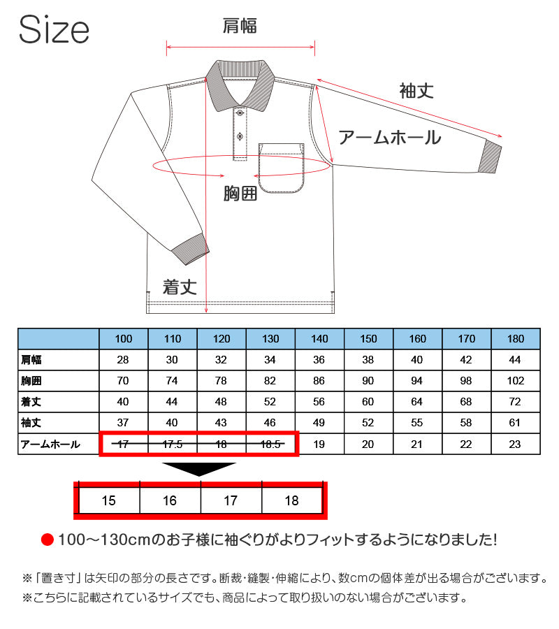 スクール ポロシャツ 長袖 キッズ 子供 スナップボタン スクールシャツ 男子 女子 100 110 120 130 140 150 160 170 180 cm 制服 小学生 小学校 学生服 白 通学用 学校 ジュニア スクールポロシャツ 学生ポロシャツ 学生服 制服 通学着 スクログ SchooLog スクールログ