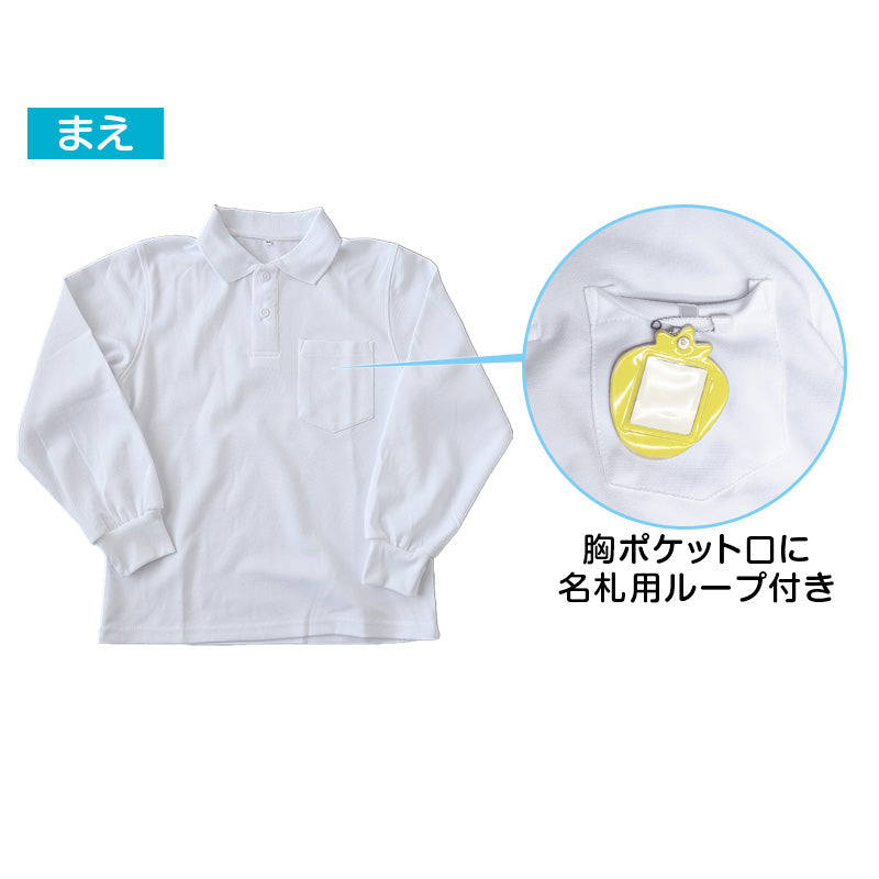 スクール ポロシャツ 長袖 キッズ 子供 スナップボタン スクールシャツ 男子 女子 100cm～180cm 制服 小学生 小学校 学生服 白 通学用 学校 ジュニア (在庫限り)