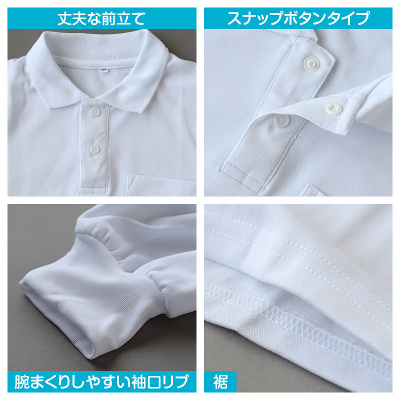 スクール ポロシャツ 長袖 キッズ 子供 スナップボタン スクールシャツ 男子 女子 100cm～180cm 制服 小学生 小学校 学生服 白 通学用 学校 ジュニア (在庫限り)