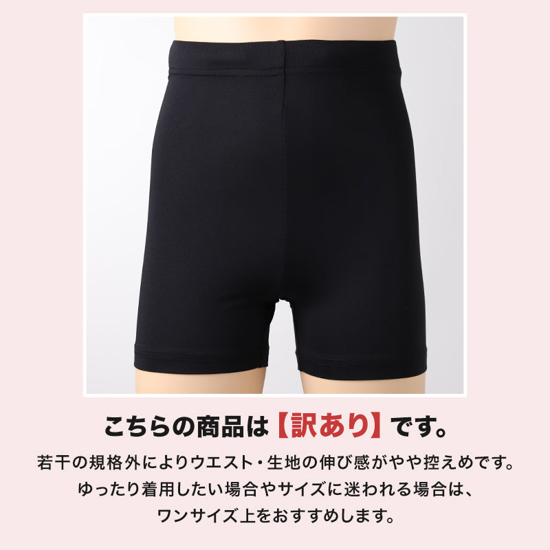訳あり キッズ スパッツ 1分丈 ジュニア スポーツインナー 吸水速乾 ストレッチ UVカット 紐付き 120 130 140 150 160 170cm アンダーパンツ 子供 男の子 女の子 男女兼用 ショートタイツ レギンス インナーパンツ サッカー バスケ 体育 部活