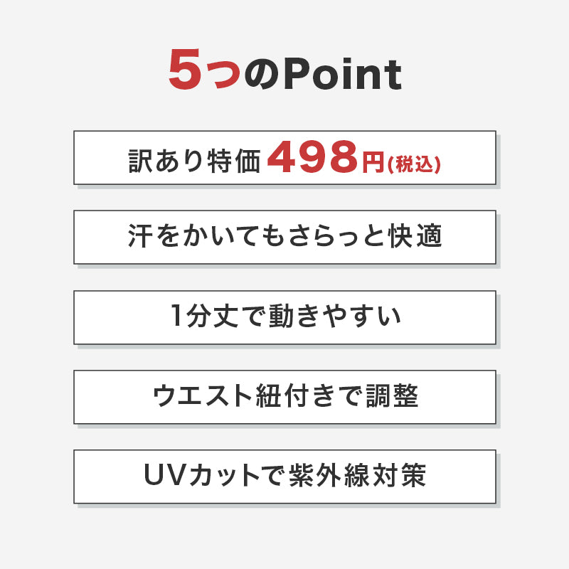 訳あり キッズ スパッツ 1分丈 ジュニア スポーツインナー 吸水速乾 ストレッチ UVカット 紐付き 120 130 140 150 160 170cm アンダーパンツ 子供 男の子 女の子 男女兼用 ショートタイツ レギンス インナーパンツ サッカー バスケ 体育 部活