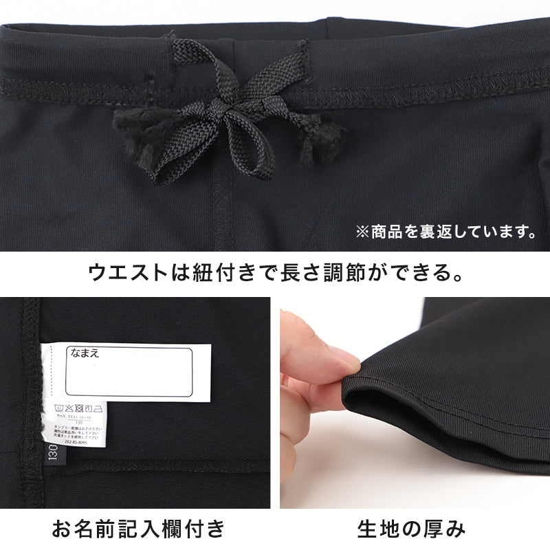 訳あり キッズ スパッツ 1分丈 ジュニア スポーツインナー 吸水速乾 ストレッチ UVカット 紐付き 120 130 140 150 160 170cm アンダーパンツ 子供 男の子 女の子 男女兼用 ショートタイツ レギンス インナーパンツ サッカー バスケ 体育 部活
