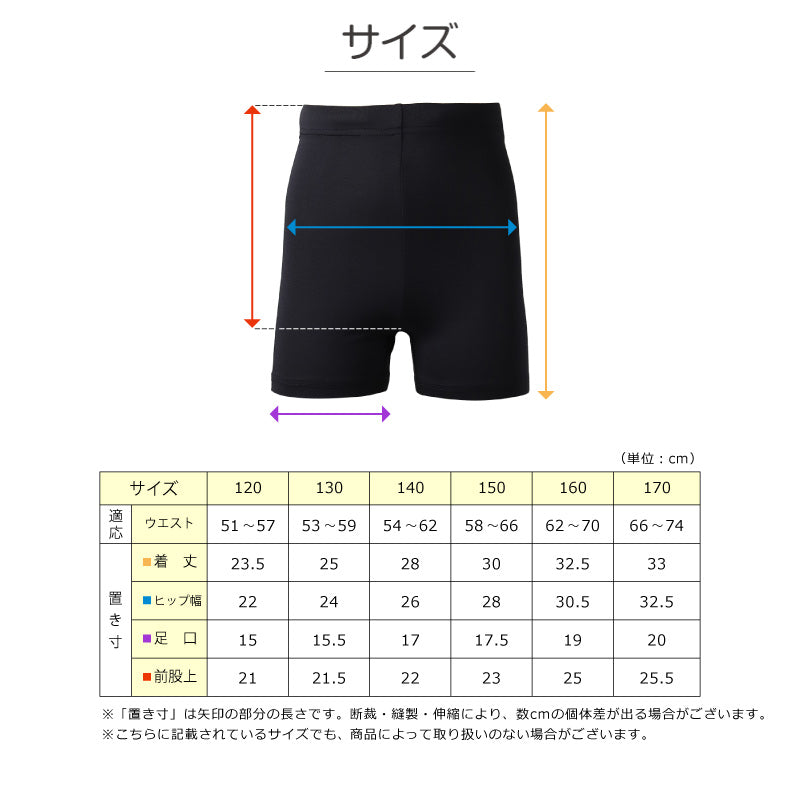 訳あり キッズ スパッツ 1分丈 ジュニア スポーツインナー 吸水速乾 ストレッチ UVカット 紐付き 120 130 140 150 160 170cm アンダーパンツ 子供 男の子 女の子 男女兼用 ショートタイツ レギンス インナーパンツ サッカー バスケ 体育 部活