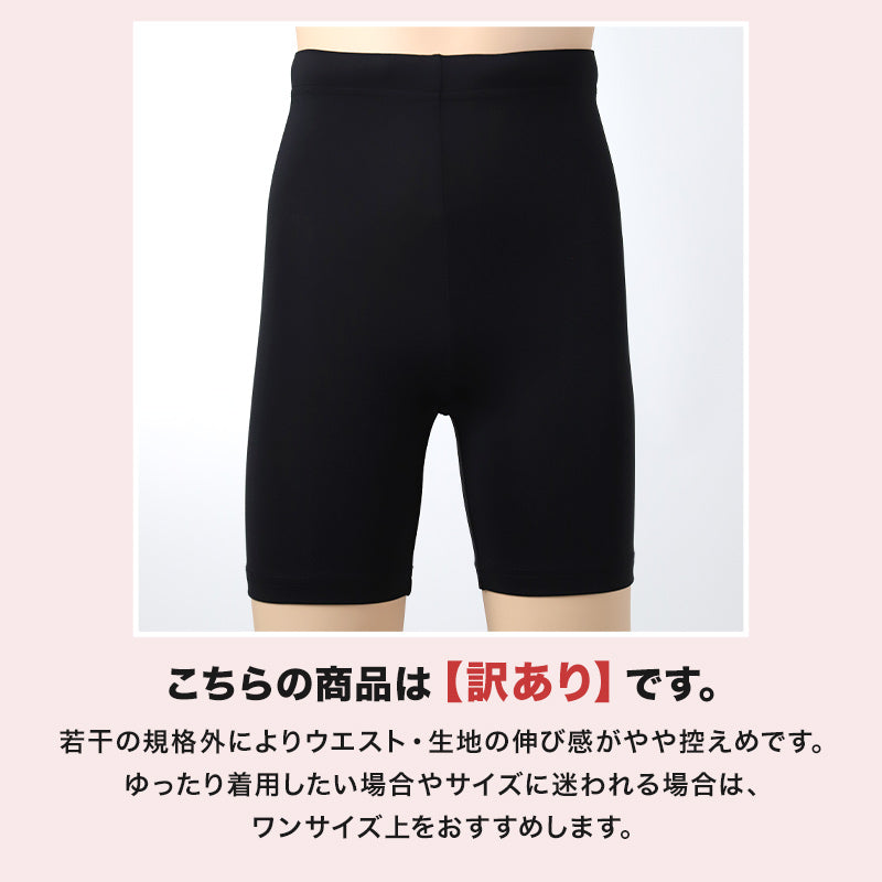 訳あり キッズ スパッツ 3分丈 ジュニア スポーツインナー 吸水速乾 ストレッチ UVカット 紐付き 120 130 140 150 160 170cm アンダーパンツ 子供 男の子 女の子 男女兼用 ショートタイツ レギンス インナーパンツ サッカー バスケ 体育 部活 練習
