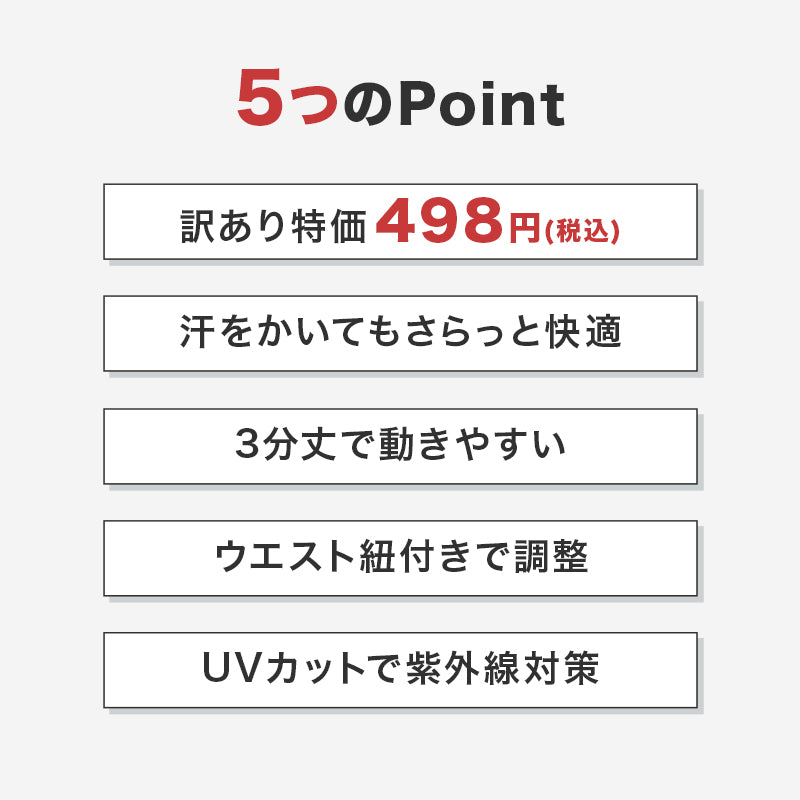 訳あり キッズ スパッツ 3分丈 ジュニア スポーツインナー 吸水速乾 ストレッチ UVカット 紐付き 120 130 140 150 160 170cm アンダーパンツ 子供 男の子 女の子 男女兼用 ショートタイツ レギンス インナーパンツ サッカー バスケ 体育 部活 練習
