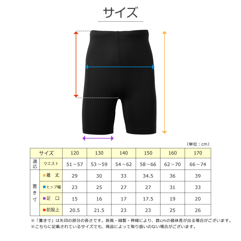 訳あり キッズ スパッツ 3分丈 ジュニア スポーツインナー 吸水速乾 ストレッチ UVカット 紐付き 120 130 140 150 160 170cm アンダーパンツ 子供 男の子 女の子 男女兼用 ショートタイツ レギンス インナーパンツ サッカー バスケ 体育 部活 練習