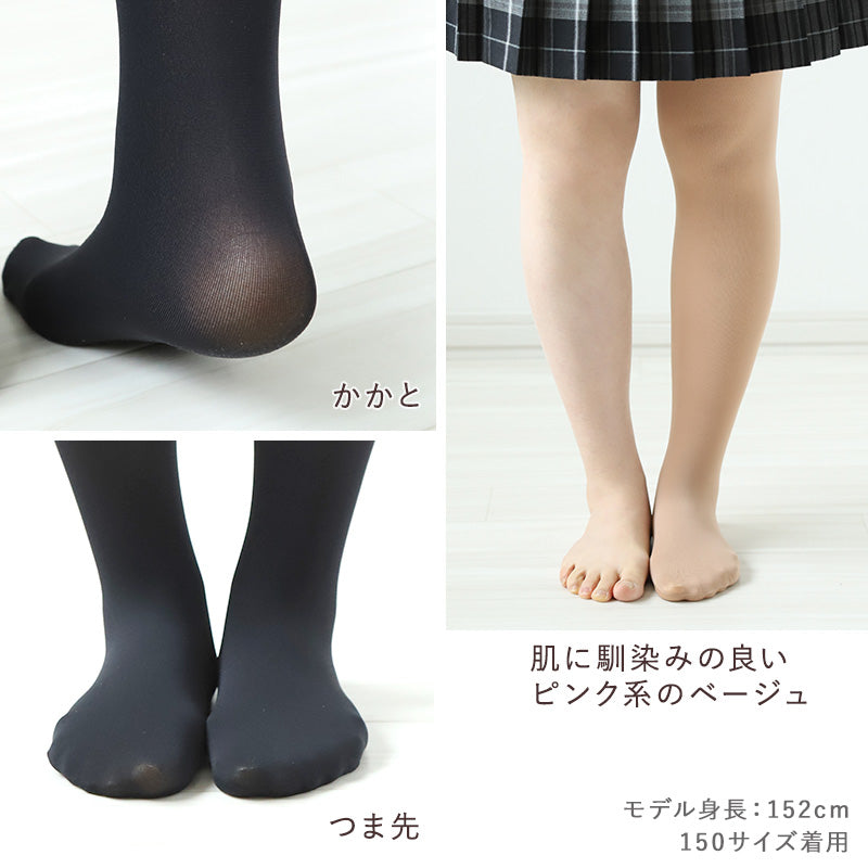 キッズタイツ 80デニール カラータイツ 105cm～150cm 子供 こどもストッキング 子供タイツ 白 黒 ベージュ 肌色 女の子 男の子 男女兼用 発表会 お遊戯会 卒園式 レッグウェア 靴下 日本製