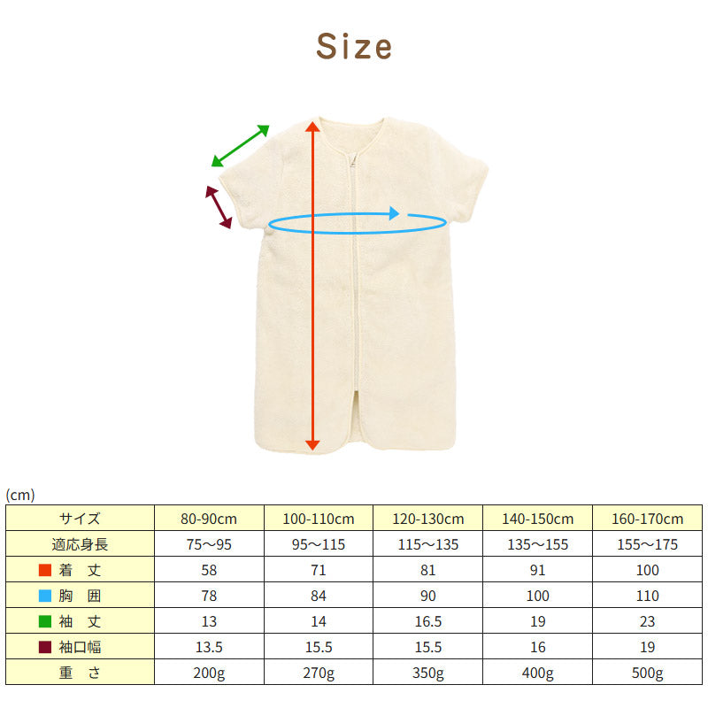 スリーパー キッズ 半袖 レディース 冬 冬用 着る毛布 あったかい 毛布みたい こども ふんわり 80-90cm～160-170cm 子供用スリーパー 袖付き 男の子 女の子 ファスナー 前開き 防寒 寒さ対策 子供服 ルームウェア パジャマ 上着 寝巻 80 90 100 110 120 130 140 150