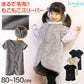 スリーパー キッズ 半袖 冬 冬用 着る毛布 あったかい 毛布みたい こども ふんわり 80-90cm～140-150cm 子供用スリーパー 袖付き 男の子 女の子 ファスナー 前開き 防寒 寒さ対策 子供服 ルームウェア パジャマ 上着 寝巻 80 90 100 110 120 130 140 150