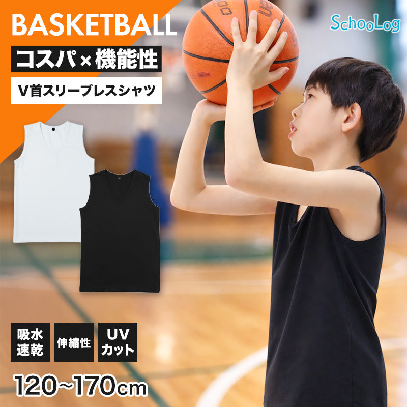 キッズ バスケ インナー Vネック スリーブレス シャツ ジュニア 120 130 140 150 160 170cm バスケットボール ノースリーブ アンダーシャツ スポーツインナー 吸水速乾 ストレッチ UVカット 白 黒 男の子 女の子 小学生 練習着 重ね着 無地 (在庫限り)