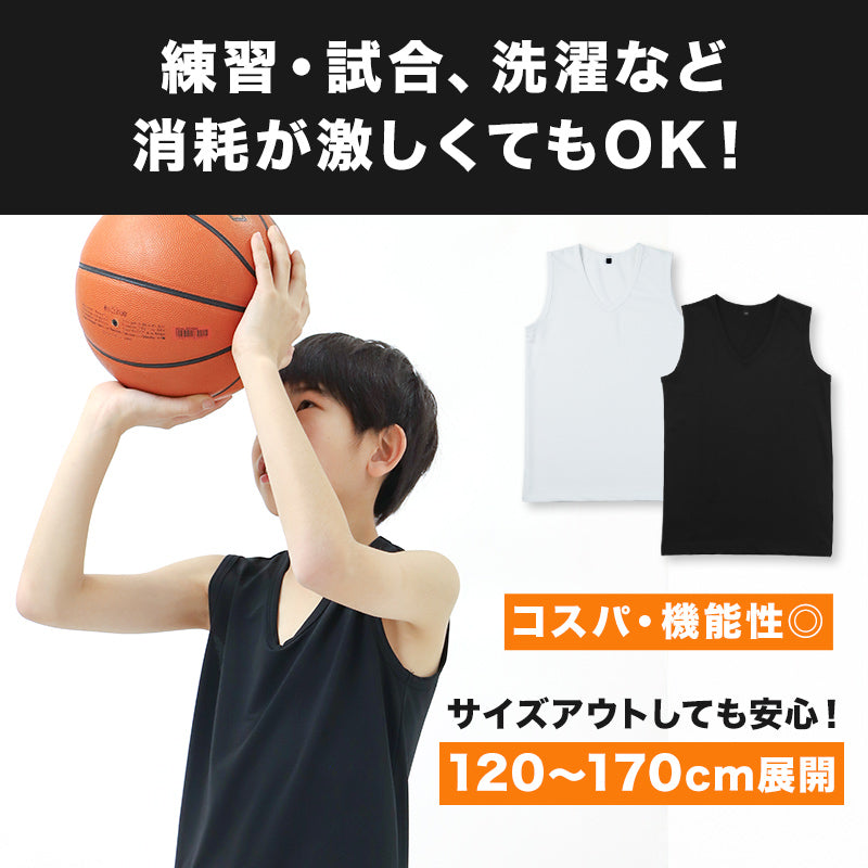 キッズ バスケ インナー Vネック スリーブレス シャツ ジュニア 120 130 140 150 160 170cm バスケットボール ノースリーブ アンダーシャツ スポーツインナー 吸水速乾 ストレッチ UVカット 白 黒 男の子 女の子 小学生 練習着 重ね着 無地 (在庫限り)