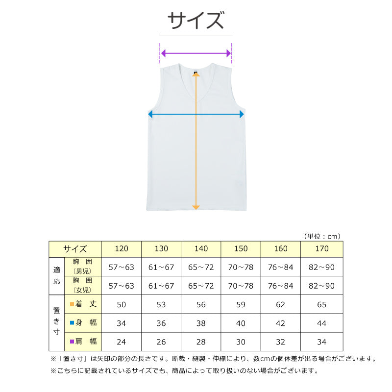 キッズ サッカー インナー ジュニア スポーツインナー Vネック ノースリーブ 120 130 140 150 160 170cm スリーブレス シャツ 吸水速乾 UVカット ストレッチ アンダーシャツ サッカーウェア トレーニング 練習用 子供 男の子 女の子 男女兼用 (在庫限り)