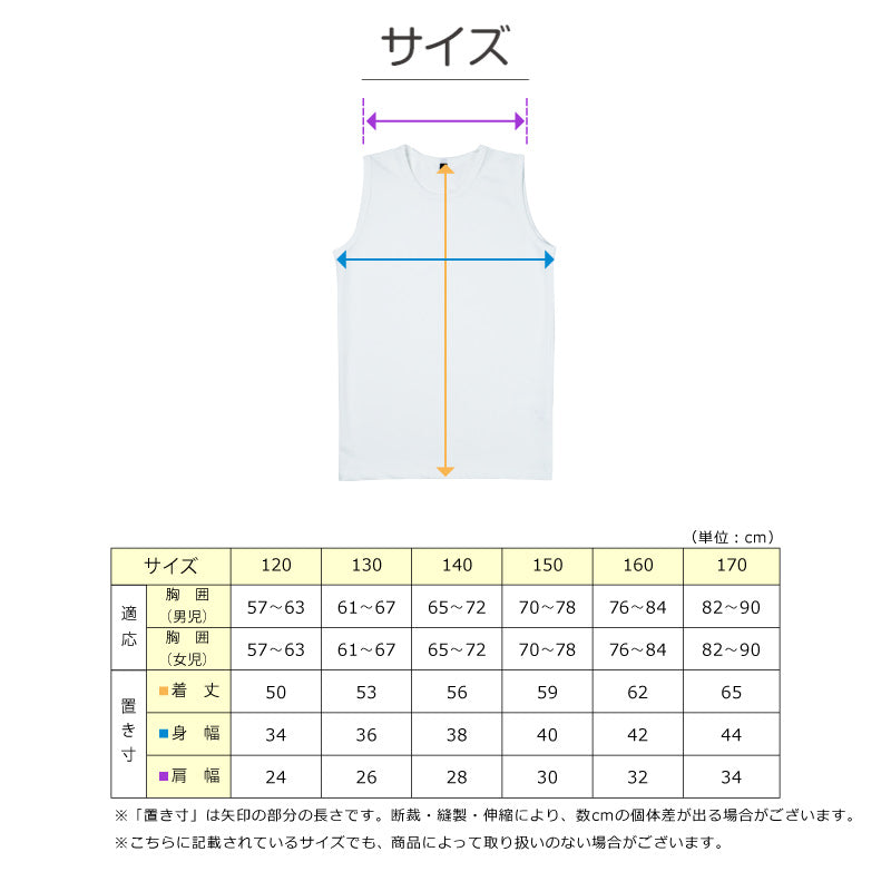 キッズ 野球 インナー ジュニア スポーツインナー 丸首 スリーブレス シャツ ノースリーブ 吸水速乾 UVカット 120 130 140 150 160 170cm 伸縮 アンダーシャツ 子供 男女兼用 白 黒 練習用 ベースボール サッカー 体育 速乾 夏用 (在庫限り)