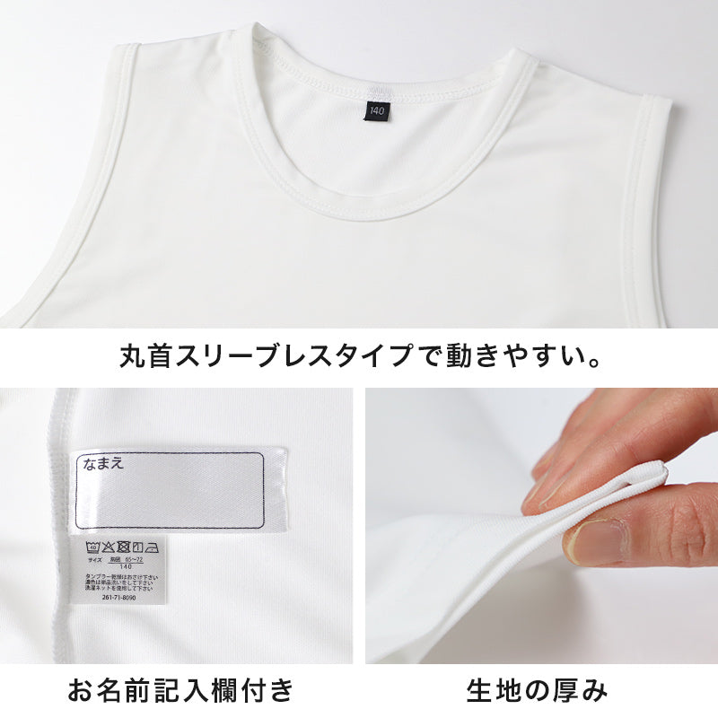 キッズ 野球 インナー ジュニア スポーツインナー 丸首 スリーブレス シャツ ノースリーブ 吸水速乾 UVカット 120 130 140 150 160 170cm 伸縮 アンダーシャツ 子供 男女兼用 白 黒 練習用 ベースボール サッカー 体育 速乾 夏用 (在庫限り)