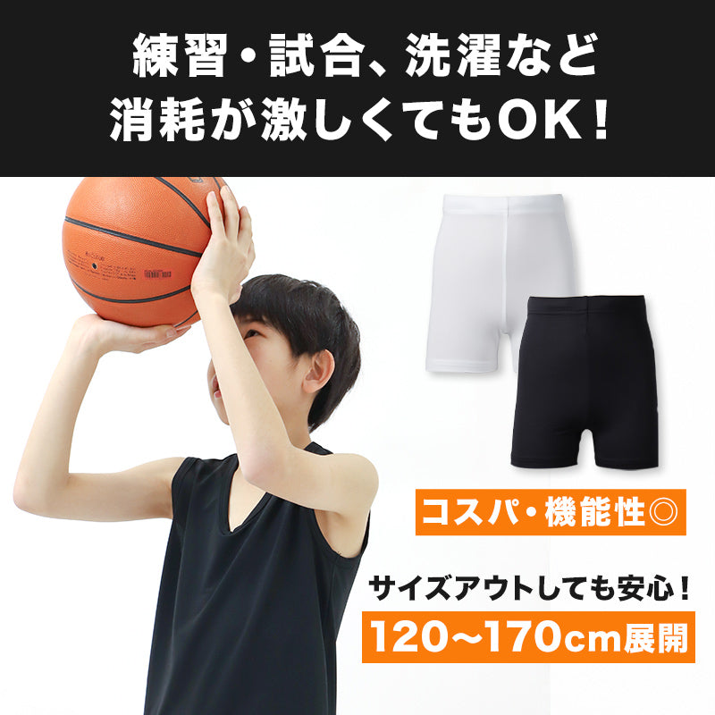 キッズ バスケ インナー 1分丈 スパッツ 紐付き ジュニア 120 130 140 150 160 170cm バスケットボール アンダーパンツ スポーツインナー ショートタイツ レギンス 吸水速乾 ストレッチ UVカット 白 黒 男の子 女の子 小学生 ミニバス 練習着 無地