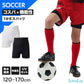 キッズ サッカー インナー スパッツ ジュニア スポーツインナー 1分丈 120 130 140 150 160 170cm レギンス アンダーパンツ 吸水速乾 UVカット ストレッチ 紐付き サッカーウェア トレーニング 練習用 子供 男の子 女の子 男女兼用