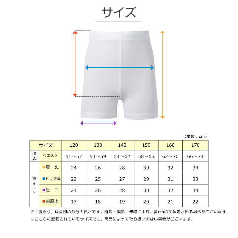 キッズ サッカー インナー スパッツ ジュニア スポーツインナー 1分丈 120 130 140 150 160 170cm レギンス アンダーパンツ 吸水速乾 UVカット ストレッチ 紐付き サッカーウェア トレーニング 練習用 子供 男の子 女の子 男女兼用