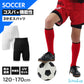 キッズ サッカー インナー スパッツ ジュニア スポーツインナー 3分丈 120 130 140 150 160 170cm レギンス アンダーパンツ 吸水速乾 UVカット ストレッチ 紐付き サッカーウェア トレーニング 練習用 子供 男の子 女の子 男女兼用
