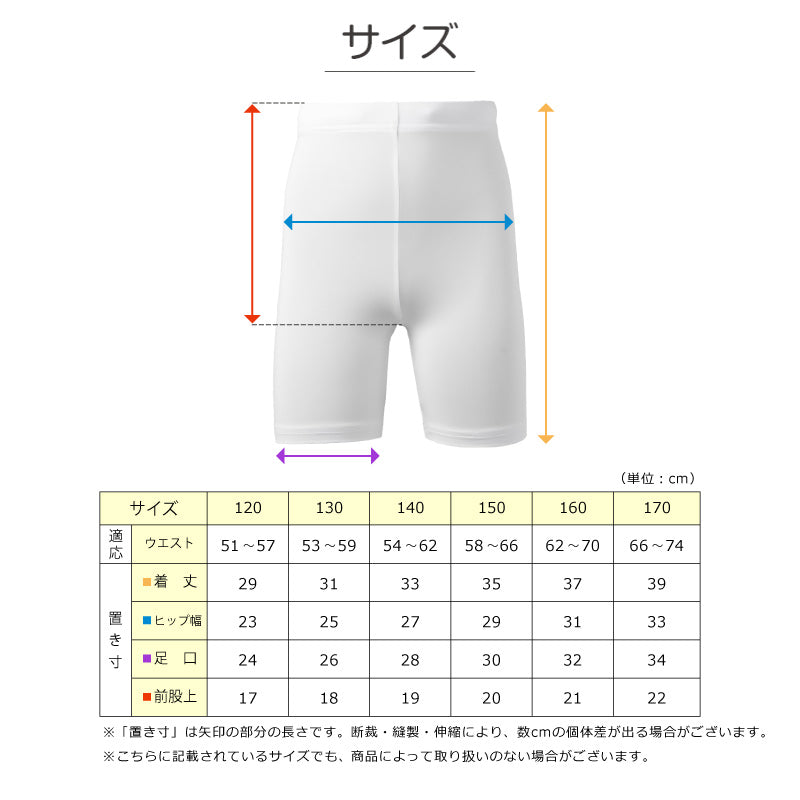 キッズ サッカー インナー スパッツ ジュニア スポーツインナー 3分丈 120 130 140 150 160 170cm レギンス アンダーパンツ 吸水速乾 UVカット ストレッチ 紐付き サッカーウェア トレーニング 練習用 子供 男の子 女の子 男女兼用