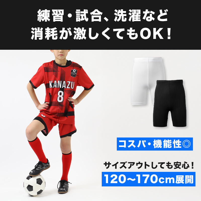 キッズ サッカー インナー スパッツ ジュニア スポーツインナー 3分丈