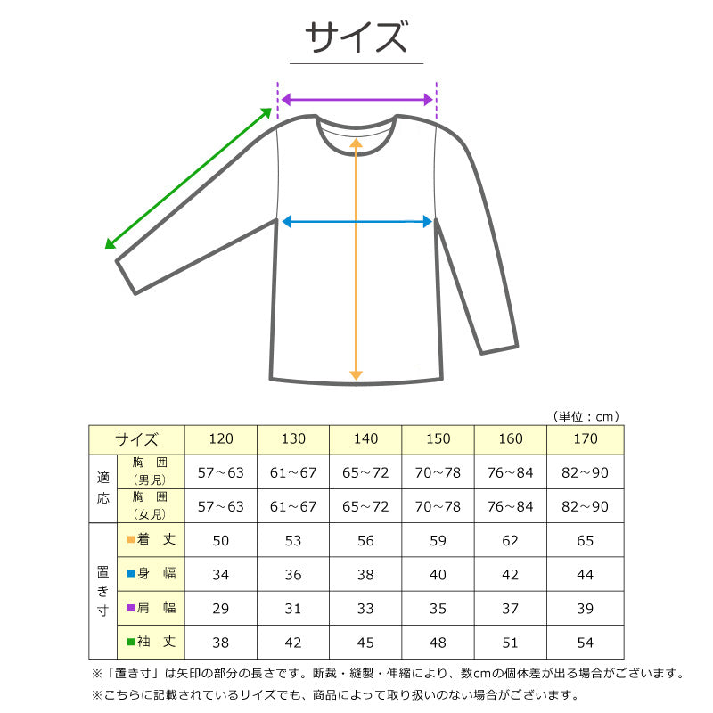 キッズ 野球 インナー ジュニア スポーツインナー 丸首 長袖 シャツ 吸水速乾 UVカット 120 130 140 150 160 170cm 伸縮 アンダーシャツ 子供 男女兼用 白 黒 練習用 ベースボール サッカー 体育 速乾 夏用 (在庫限り)