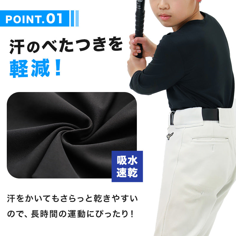 キッズ 野球 インナー ジュニア スポーツインナー 丸首 長袖 シャツ 吸水速乾 UVカット 120 130 140 150 160 170cm 伸縮 アンダーシャツ 子供 男女兼用 白 黒 練習用 ベースボール サッカー 体育 速乾 夏用 (在庫限り)