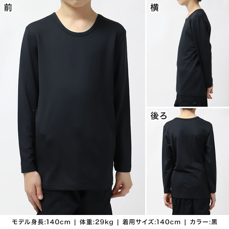キッズ 野球 インナー ジュニア スポーツインナー 丸首 長袖 シャツ 吸水速乾 UVカット 120 130 140 150 160 170cm 伸縮 アンダーシャツ 子供 男女兼用 白 黒 練習用 ベースボール サッカー 体育 速乾 夏用 (在庫限り)