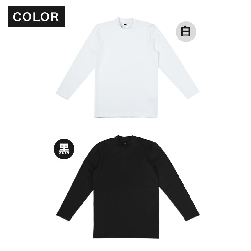 キッズ 野球 インナー ジュニア スポーツインナー ハイネック 長袖 シャツ 吸水速乾 UVカット 120 130 140 150 160 170cm 伸縮 アンダーシャツ 子供 男女兼用 白 黒 練習用 ベースボール サッカー 体育 速乾 夏用 (在庫限り)