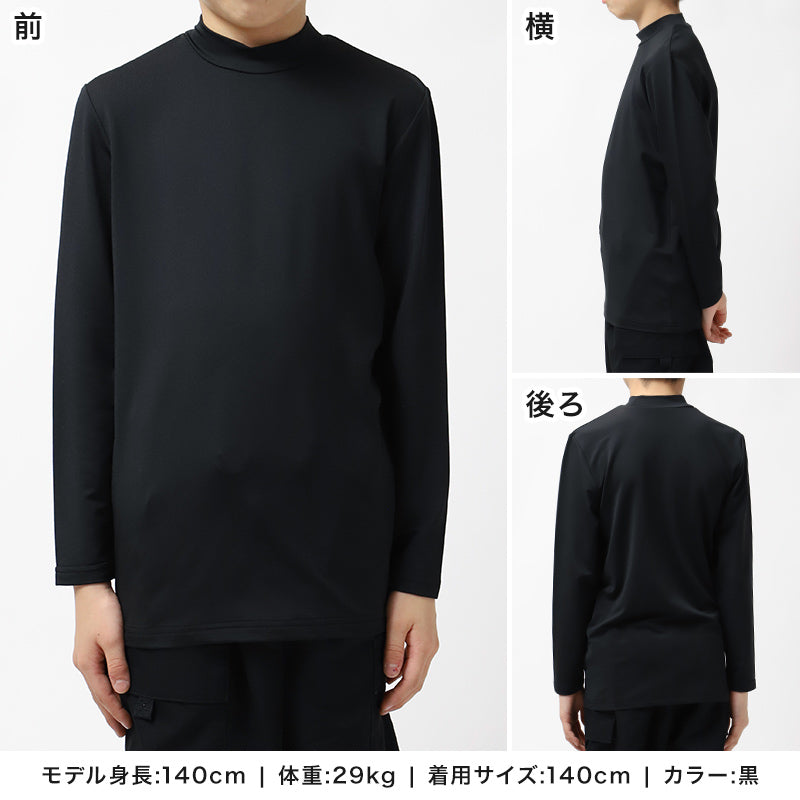 キッズ 野球 インナー ジュニア スポーツインナー ハイネック 長袖 シャツ 吸水速乾 UVカット 120 130 140 150 160 170cm 伸縮 アンダーシャツ 子供 男女兼用 白 黒 練習用 ベースボール サッカー 体育 速乾 夏用 (在庫限り)