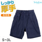 体操服 ハーフパンツ 厚手スムース 体操着 短パン 大きいサイズ S～3L 中学校 小学生 160 170 女の子 男の子 ネイビー 運動着 無地 男子 女子 濃紺 スポーツウェア 厚手 秋 冬 丈夫