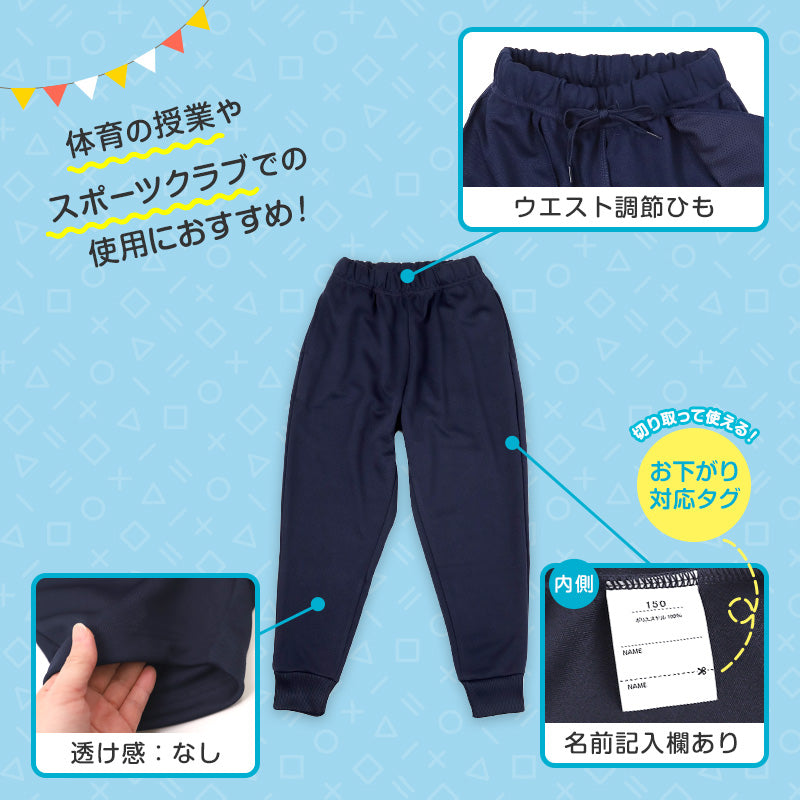 体操服 長ズボン 厚手 秋冬 小学生 体操着 ロングパンツ トレーニングパンツ 110～160cm 女の子 男の子 ネイビー 保育園 幼稚園 無地 男子 女子 入学 準備 濃紺 スポーツウェア 厚地 秋 冬