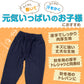 SchooLog キッズ 厚手スムース トレーニングパンツ S～3L 女の子 男の子 ネイビー 小学校 中学校 無地 男子 女子 入学 準備 濃紺 スポーツウェア 長ズボン 厚手 秋 冬