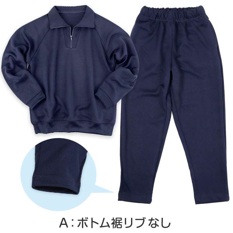 Schoolog 吸汗速乾 厚手スムース 体操服 上下セット S～3L 女の子 男の子 ネイビー 小学校 中学校 無地 男子 女子 入学 準備 濃紺 スポーツウェア 長袖 長ズボン 厚手 秋 冬