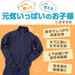Schoolog 吸汗速乾 厚手スムース 体操服 上下セット S～3L 女の子 男の子 ネイビー 小学校 中学校 無地 男子 女子 入学 準備 濃紺 スポーツウェア 長袖 長ズボン 厚手 秋 冬