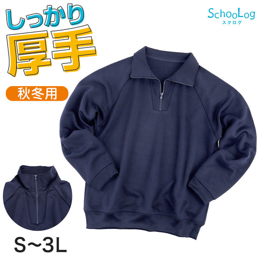 体操服 長袖 厚手スムース トレーニングシャツ S～3L 長そで 体操着 160 170 小学生 中学生 女の子 男の子 ネイビー 高校生 無地 男子 女子 濃紺 スポーツウェア 厚手 秋 冬
