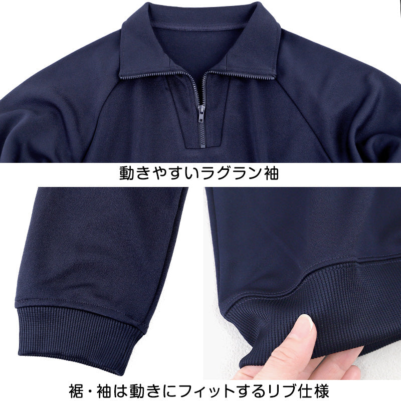 体操服 長袖 厚手スムース トレーニングシャツ S～3L 長そで 体操着