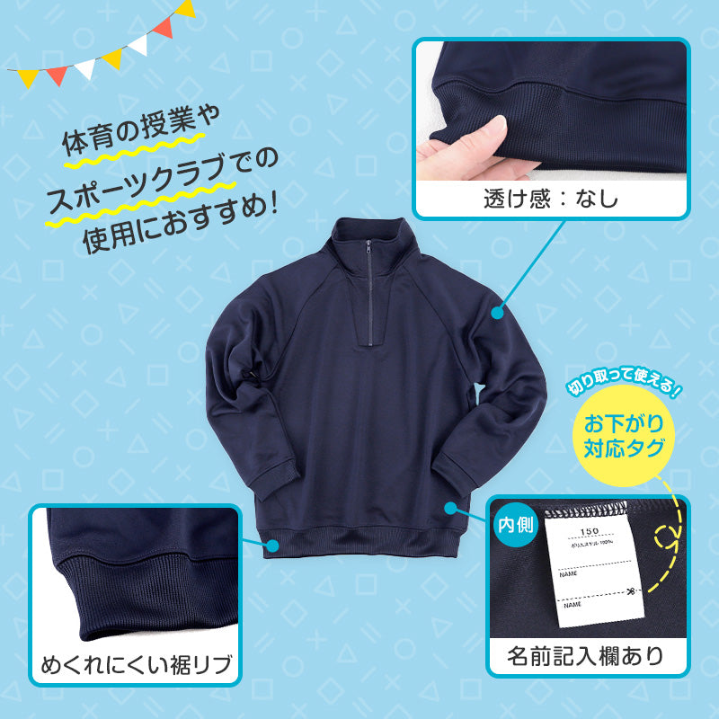 体操服 長袖 厚手スムース トレーニングシャツ S～3L 長そで 体操着