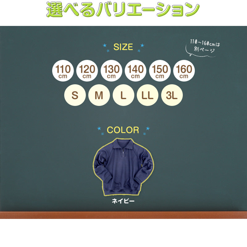 体操服 長袖 厚手スムース トレーニングシャツ S～3L 長そで 体操着