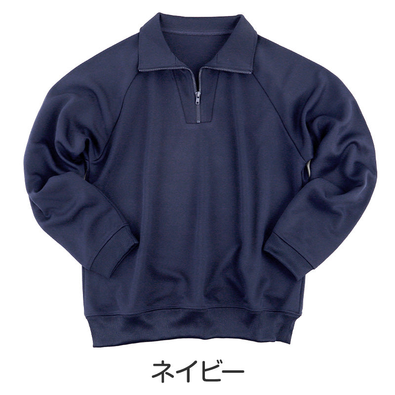 SchooLog キッズ 厚手スムース 長袖トレーニングシャツ S～3L 長袖体操服 女の子 男の子 ネイビー 小学生 中学生 高校生 無地 男子 女子 入学 準備 濃紺 スポーツウェア 厚手 秋 冬