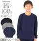 綿100％ キッズ 子供服 長袖Tシャツ 薄手 無地 ジュニア 100～160cm 子供 ロンT 綿100% コットン 無地 子供服 男の子 女の子 トップス インナー 肌にやさしい 通園 通学 ルームウェア パジャマ 重ね着 冷房対策 春 秋 シンプル 定番 デイリー