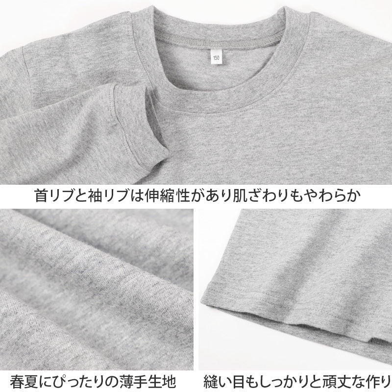 綿100％ キッズ 子供服 長袖Tシャツ 薄手 無地 ジュニア 100～160cm 子供 ロンT 綿100% コットン 無地 子供服 男の子 女の子 トップス インナー 肌にやさしい 通園 通学 ルームウェア パジャマ 重ね着 冷房対策 春 秋 シンプル 定番 デイリー