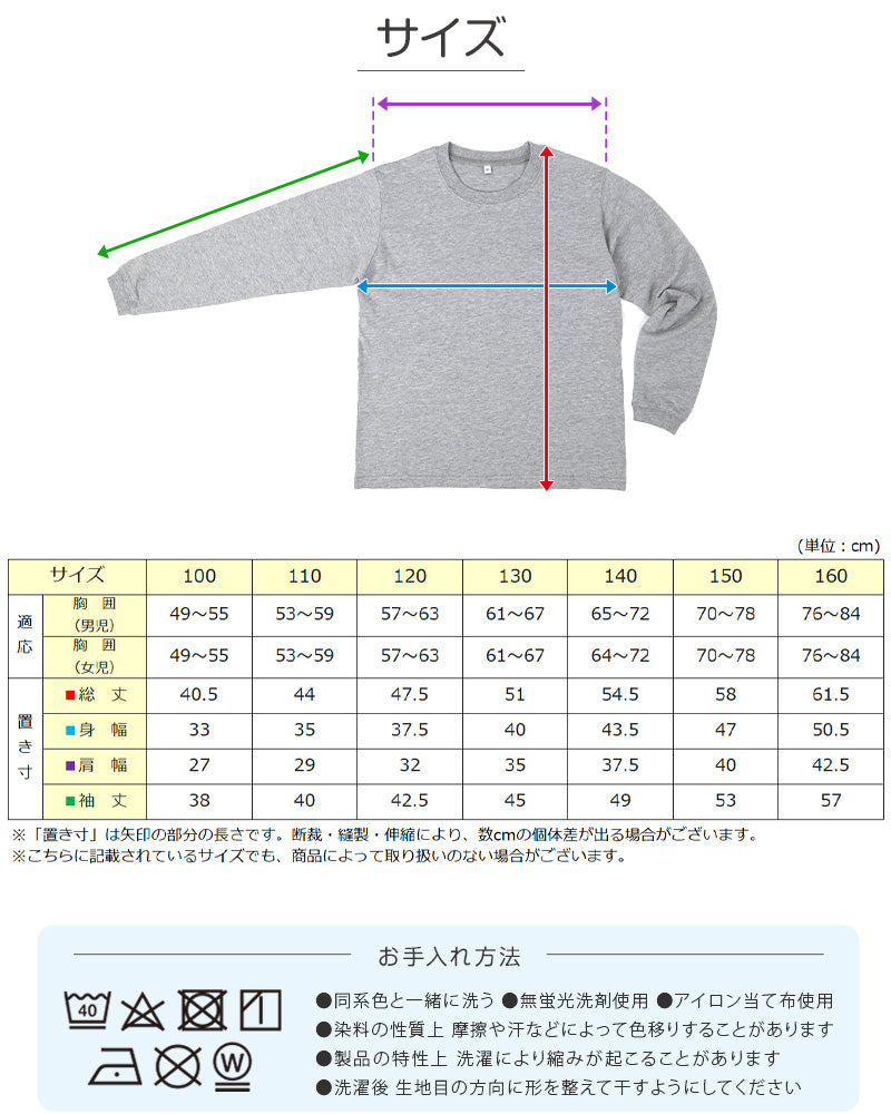 綿100％ キッズ 子供服 長袖Tシャツ 薄手 無地 ジュニア 100～160cm 子供 ロンT 綿100% コットン 無地 子供服 男の子 女の子 トップス インナー 肌にやさしい 通園 通学 ルームウェア パジャマ 重ね着 冷房対策 春 秋 シンプル 定番 デイリー