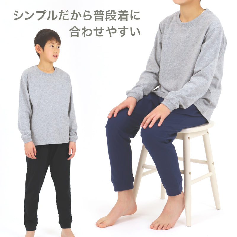 綿100% キッズ 長ズボン ルームウェア 薄手 子供服 ボトム パンツ 無地 ジュニア 100～160cm 子供 男の子 女の子 ルームパンツ 部屋着 春 夏 こども シンプル ウエストゴム パジャマ ズボン 冷房対策 寝汗対策 通気性 吸汗 洗い替え 保育園 幼稚園 小学生 コットン