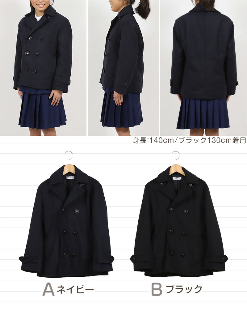 Pコート ショート丈 ピーコート コート 軽い 小学生 スクログ 子供 スクール用コート 120～160cm 通学 ジュニア キッズ 中学生 制服 アウター 男の子 女の子 防寒 暖かい 120 130 140 150 160 (送料無料)