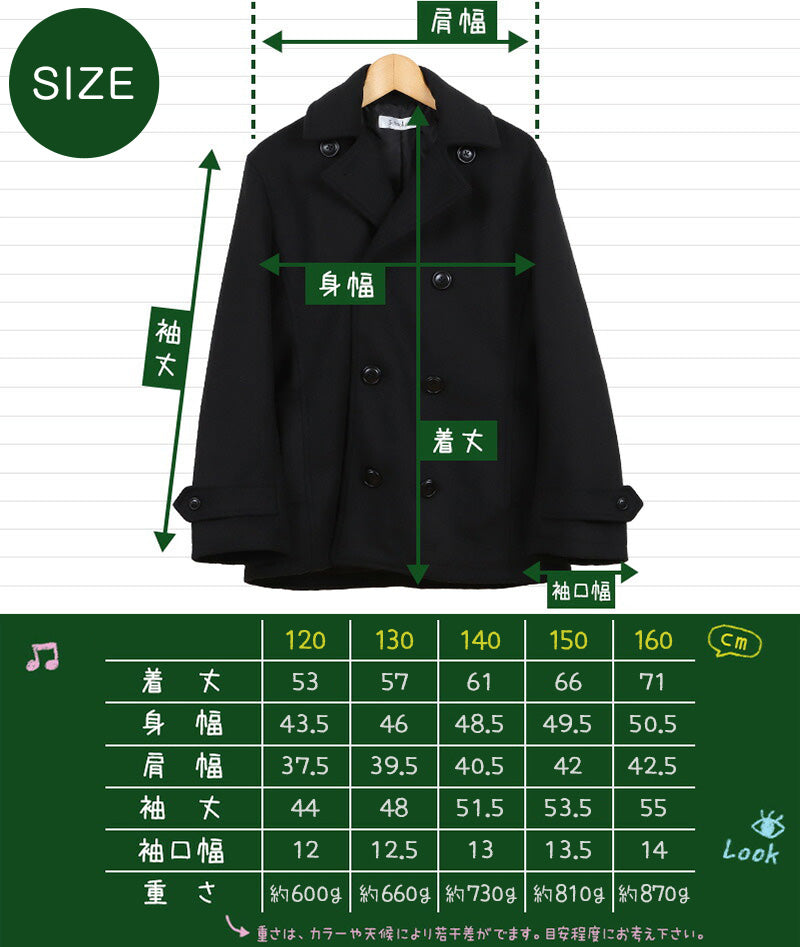 Pコート ショート丈 ピーコート コート 軽い 小学生 スクログ 子供 スクール用コート 120～160cm 通学 ジュニア キッズ 中学生 制服 アウター 男の子 女の子 防寒 暖かい 120 130 140 150 160 (送料無料)