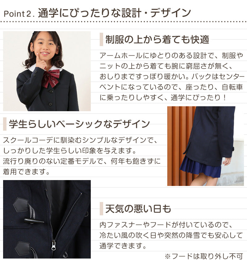 小学生 ダッフルコート スクールコート 男の子 女の子 ウール混 120～160cm 軽い 制服 コート 子供 キッズ 中学生 アウター 防寒 暖かい 黒 紺 無地 シンプル 前ファスナー フード ゆったり 120 130 140 150 160 (送料無料) (在庫限り)