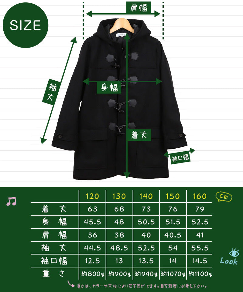 小学生 ダッフルコート スクールコート 男の子 女の子 ウール混 120～160cm 軽い 制服 コート 子供 キッズ 中学生 アウター 防寒 暖かい 黒 紺 無地 シンプル 前ファスナー フード ゆったり 120 130 140 150 160 (送料無料) (在庫限り)